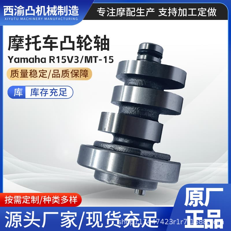 Motorcycle Parts Yamaha R15V3/MT-15 Series High Quality Camshaft