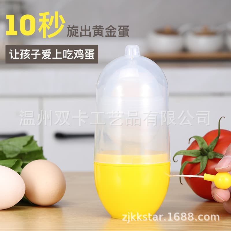 Kitchen Golden Egg Shaker Manual Multi-functional Egg Yolk Mixer Non-picky Eater Maker Egg Puller
