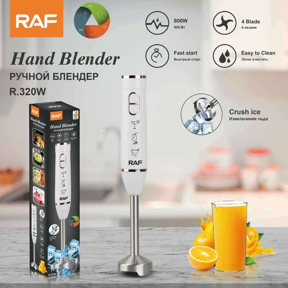 RAF European Standard Cross-Border Electric Handheld Food Processor, Multifunctional Baby Food Maker, Baking Egg Beater