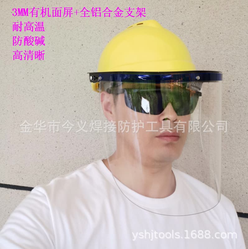 High-temperature resistant face shield/high-temperature resistant screen/acrylic bracket screen/aluminum bracket anti-splash face shield