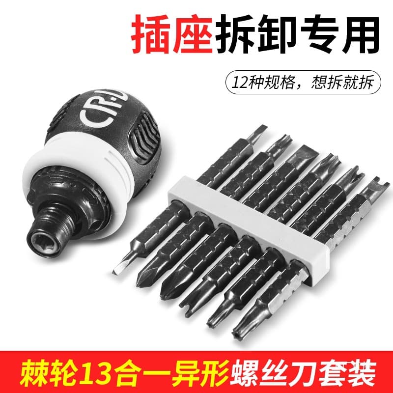 Little Fat Ratchet Screwdriver Set Bidirectional Bull Socket Special Wudalang T20 Triangle Y-type U-type Special Screwdriver