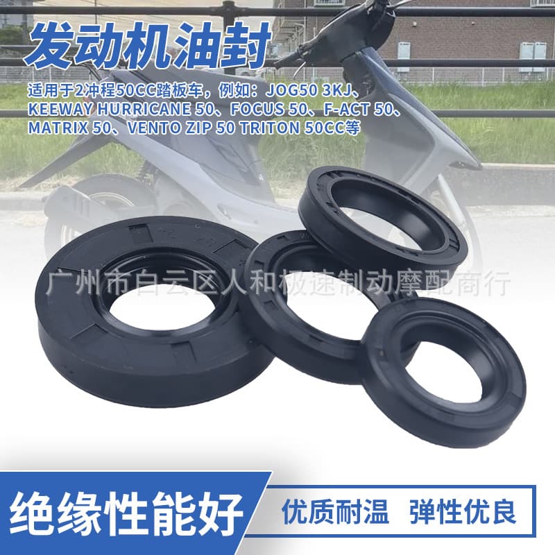 Engine Oil Seal for Yamaha JOG50 Vento ZIP50 2-Stroke 50cc Scooter