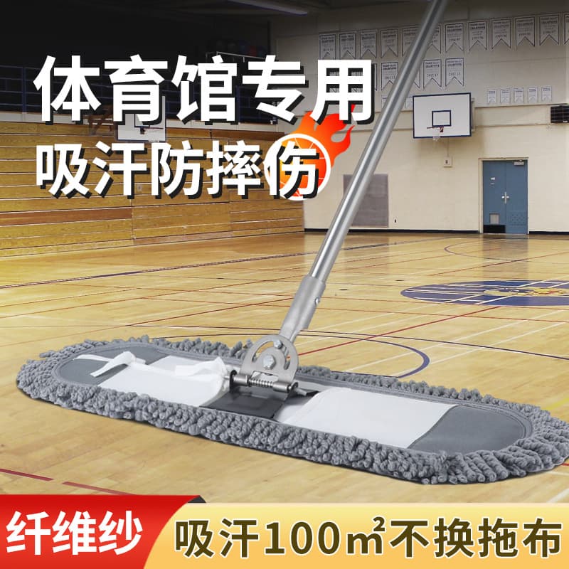 Large Stadium Flat Mop, Extra-Large Lobby Mop, Hotel Dust Pusher, Long Row Mop, Sweat-Absorbing Tool, Cleaning Cloth