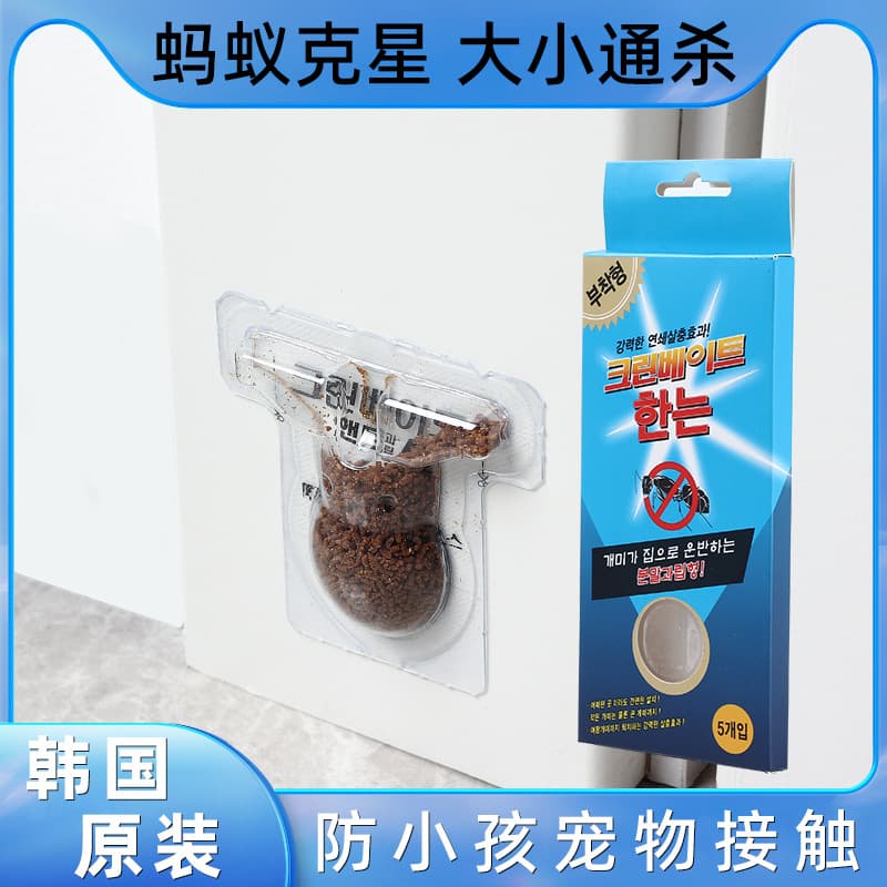 Korean Ant Killer Strong Ant Bait Granules Hydramethylnon for Home Indoor Ant Whole Nest Elimination Imported