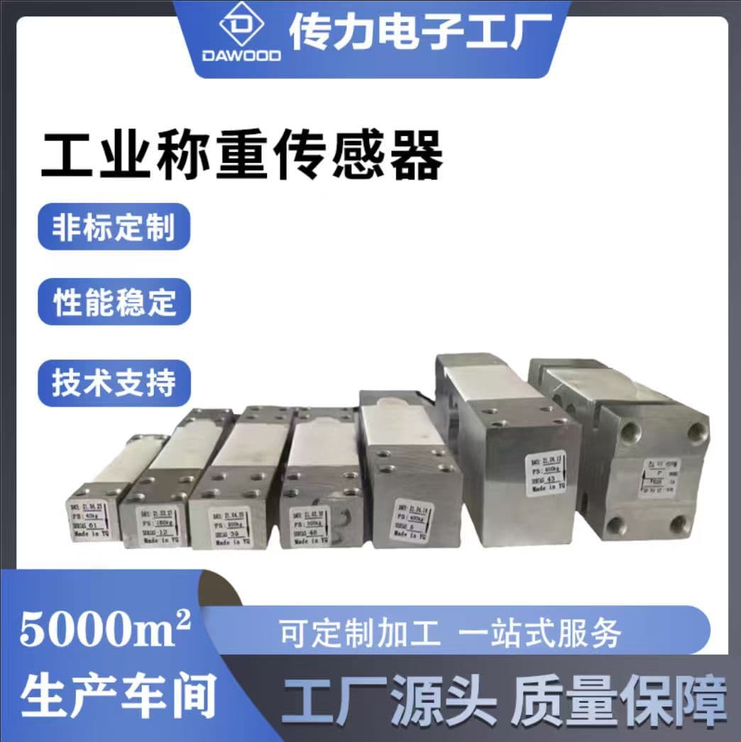 Single-Point Pressure Sensor for Electronic Scales - 350kg High Precision Gravity Sensor Accessory
