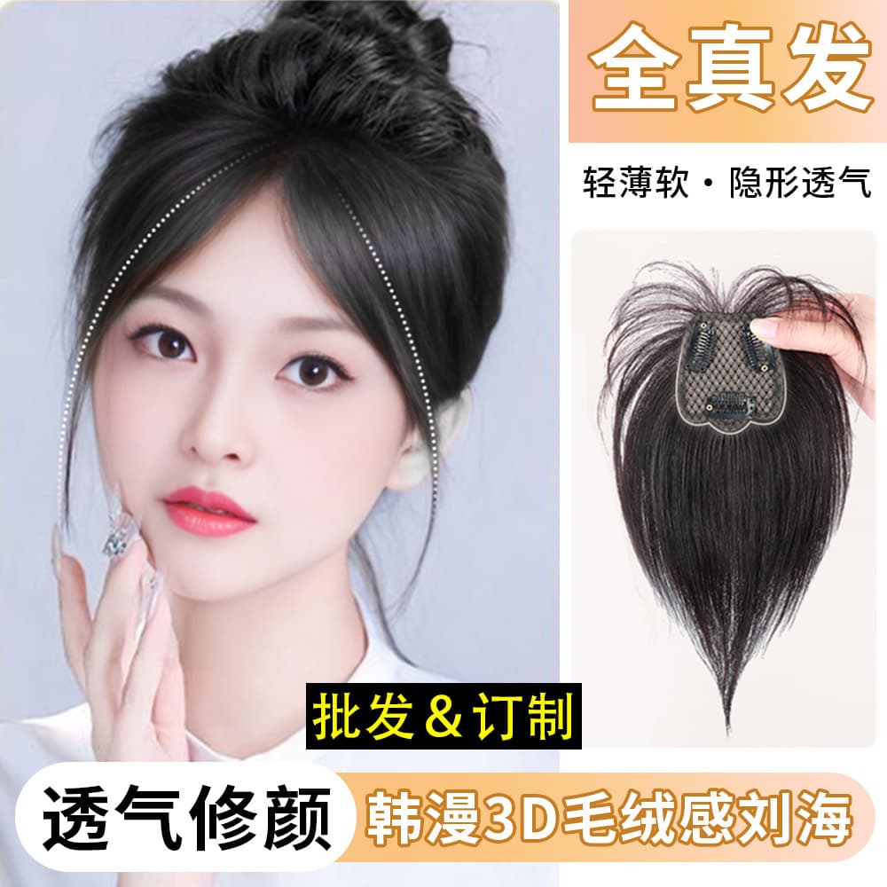 Tulip Figure-8 Bangs Wig Lightweight Top Forehead Temple Hairpiece Seamless Hairline Real Hair Bangs