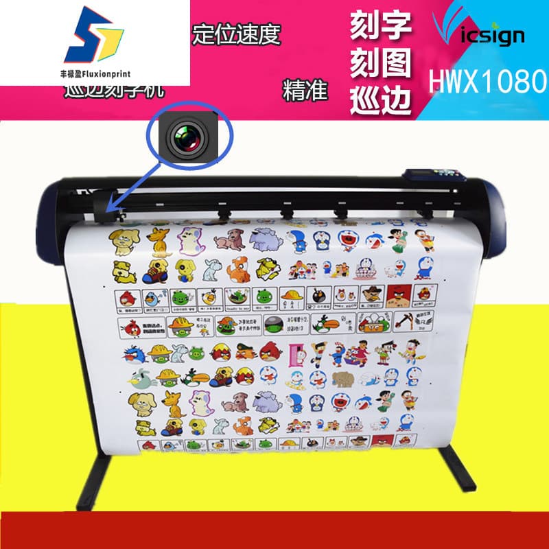 HWX080 camera computer edge patrol engraving machine reflective film car sticker engraving machine instant note automatic cutting machine