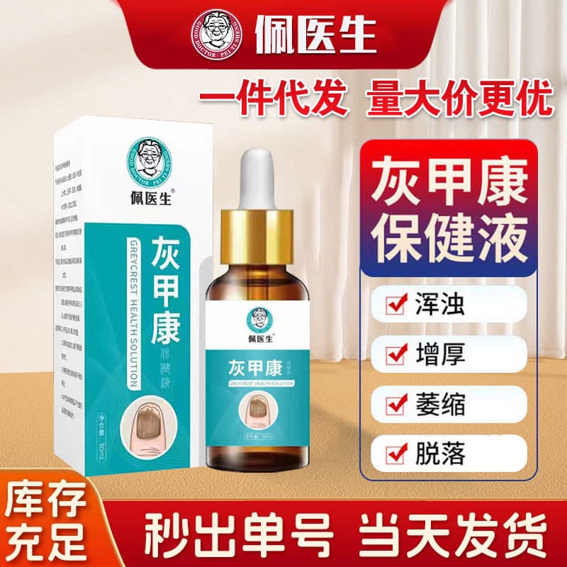 [With Tools] Grey Nail Health Nail Fungus Liquid for Thickening, Discoloration, Atrophy, and Shedding, Factory Direct Shipping