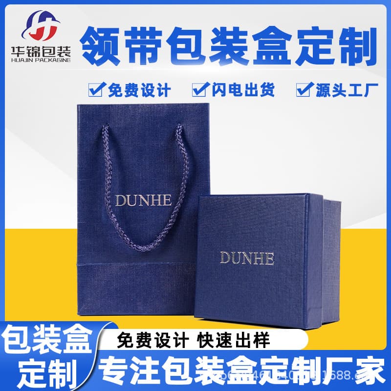 High-end blue square bow tie box/tie packaging box/gift bag/gift box, customizable, logo printing available, wholesale.