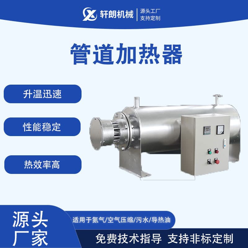 Explosion-proof Pipeline Heater Stainless Steel Electric Heater for Sewage Treatment, Flue Gas, Nitrogen, and Compressed Air Heating