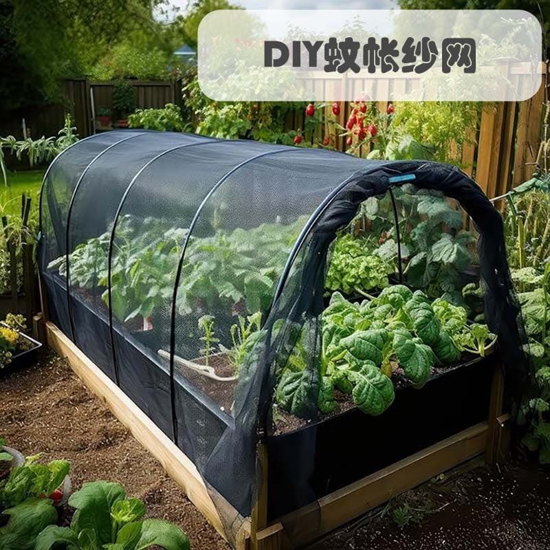 Cross-border Garden Plant Protection Net, Courtyard Mosquito and Insect Netting, Screen Tent