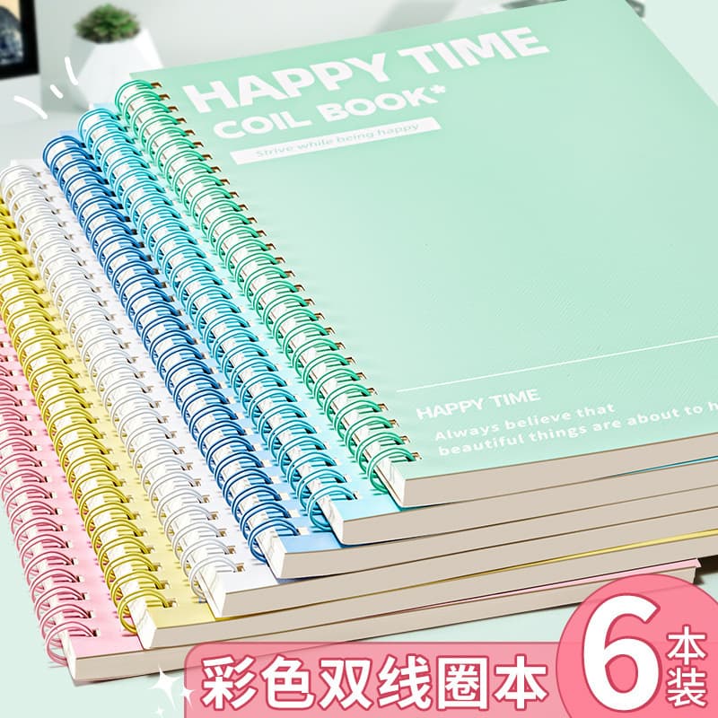 Notebook coil notebook B5 color A5 high-value notebook simple college student junior high school student