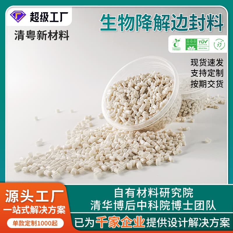 Fully biodegradable material injection molding for degradable plastics, modified PLA PBAT materials for extrusion blow molding