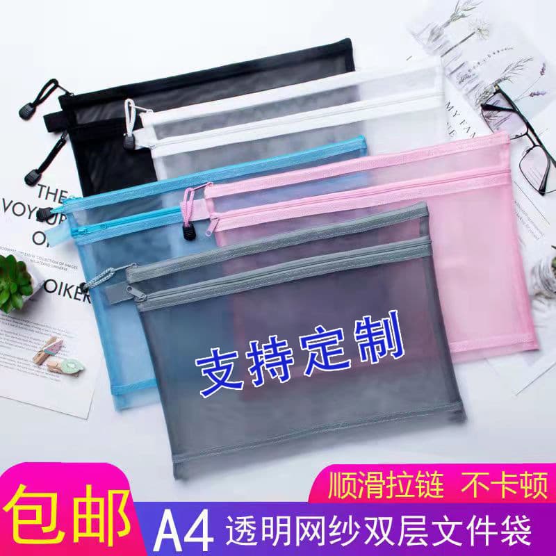 Mesh nylon A4 file bag transparent information bag student stationery pen bag storage zipper bag manufacturer wholesale printing