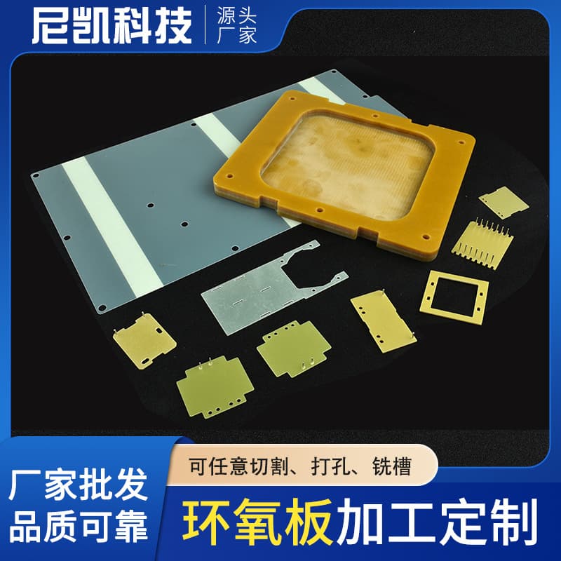 Processing factory for high-temperature resistant electronic machinery insulation materials, drilling and cutting FR-4 epoxy boards
