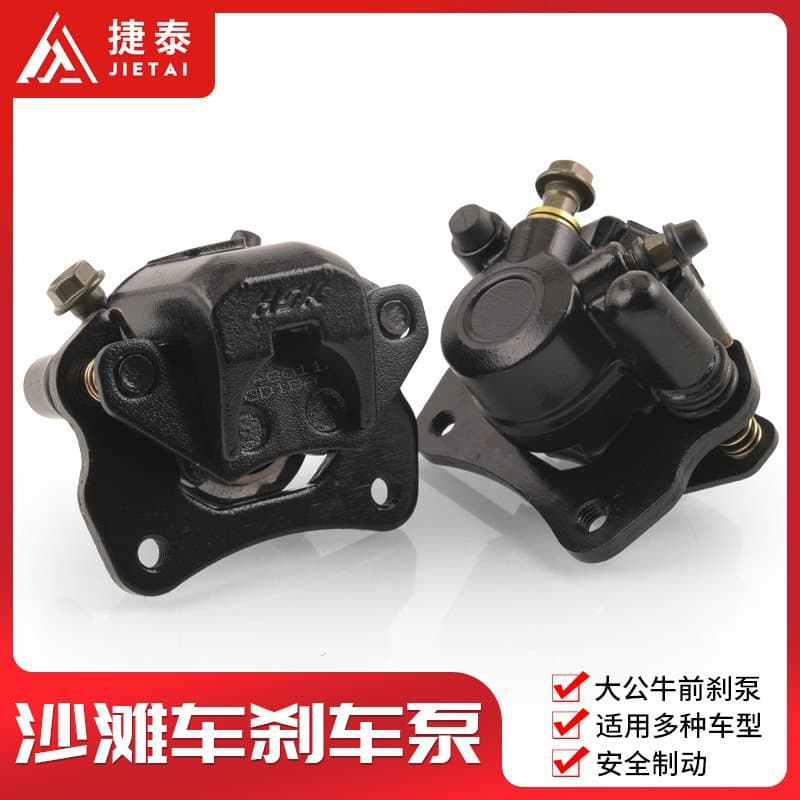 Four-wheel go-kart ATV250 dune buggy front and rear brake calipers, 64 mounting hole disc brake caliper