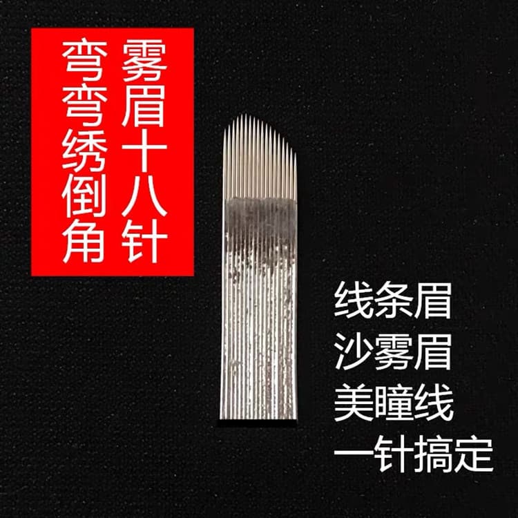 Universal curved embroidery with 18 stitches, chamfered curved embroidery with 18 stitches, tattoo embroidery, handmade stitches, matt eyebrows, eyeliner, contact lenses, and lips