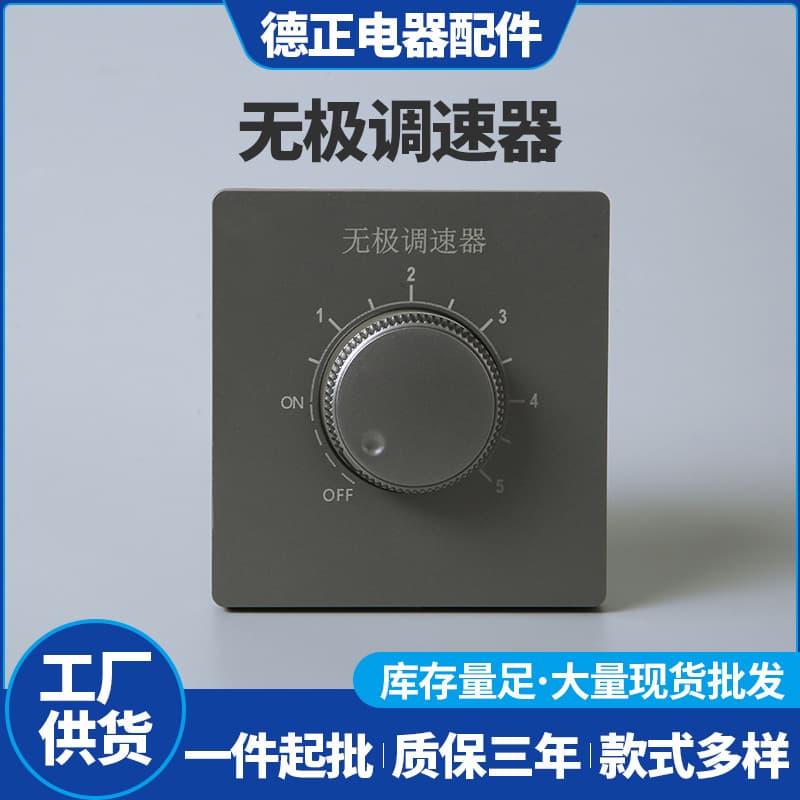 Variable Speed Controller 86-Type Ceiling Fan 5-Speed Control Switch Household Single-Gang Dual Control with Speed Control Switch
