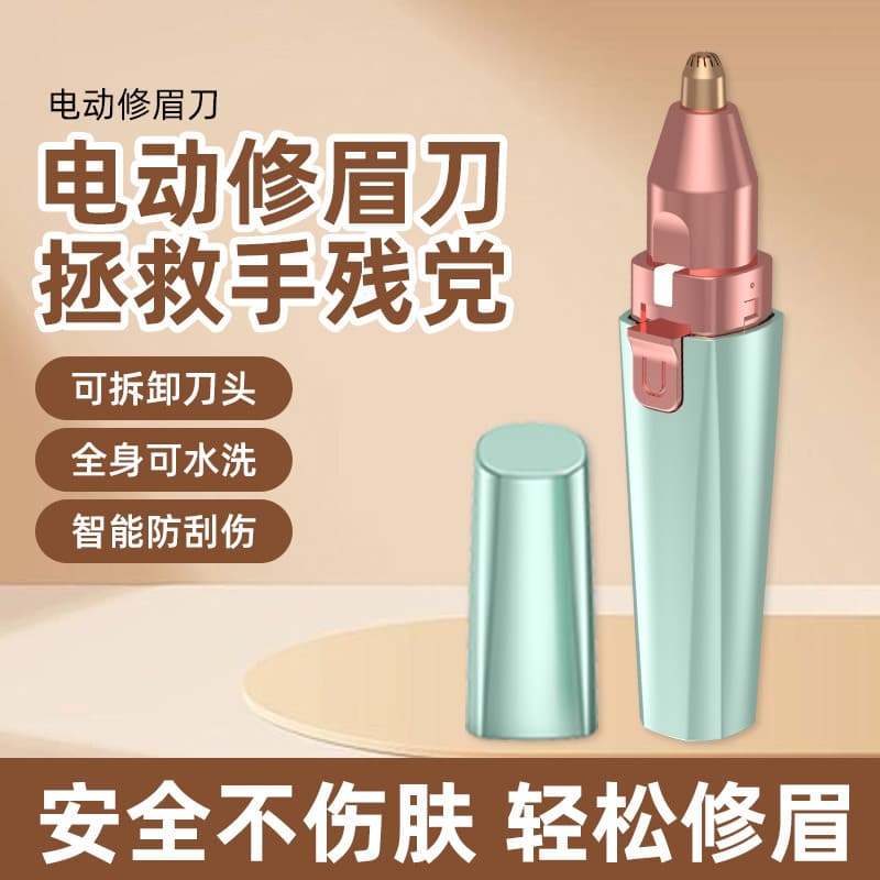 New Women's Epilator Hair Remover 2-in-1 Electric Epilator and Eyebrow Trimmer Hair Removal Device