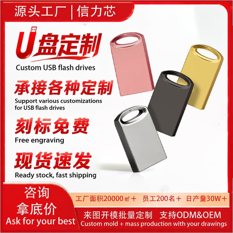 Custom Logo USB Flash Drive 8GB USB 3.0 High-Speed Music USB Drive 16GB USB Drive Small Capacity Engraved Metal