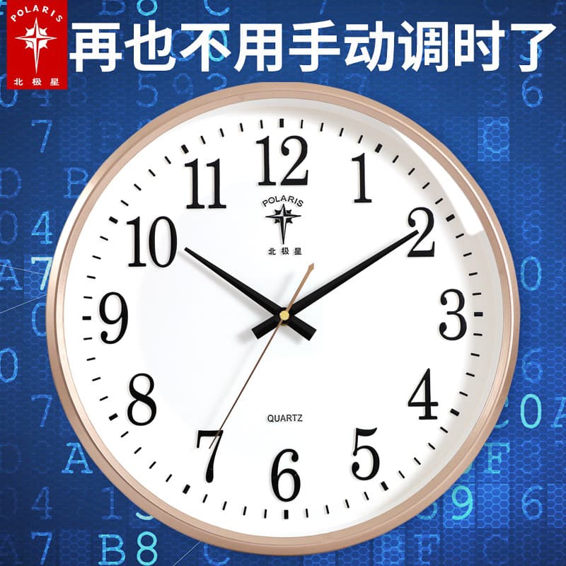 Polaris Silent Radio Controlled Clock Living Room Office Classroom Bedroom Modern Simple Creative Home Wall Clock