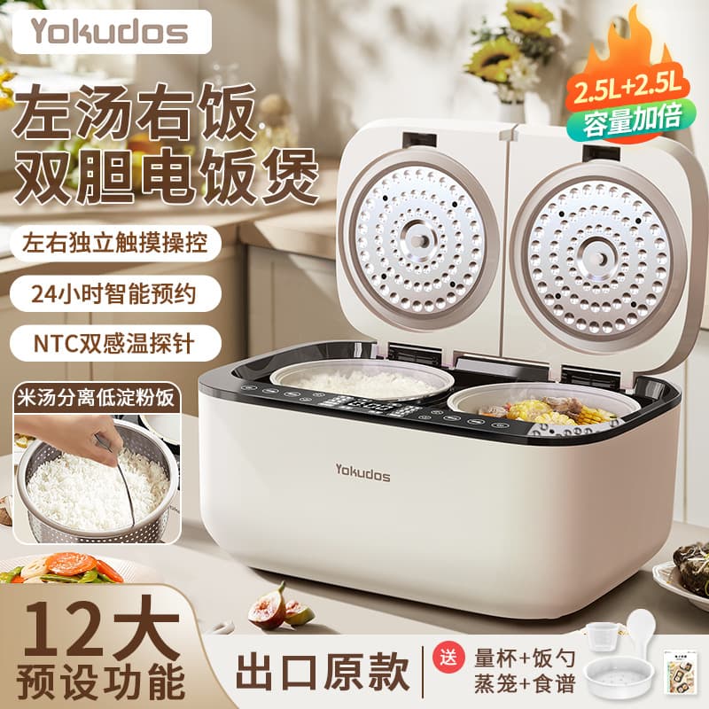 New Yokudos Dual-Pot Rice Cooker for Home Use, 5-Person Smart Healthy Steaming and Cooking All-in-One, 5L Electric Rice Cooker