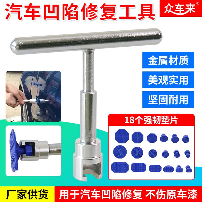 Car Dent Repair Puller Tool for Large and Small Dents, Paintless Dent Repair Tool for Hail Damage and Dents