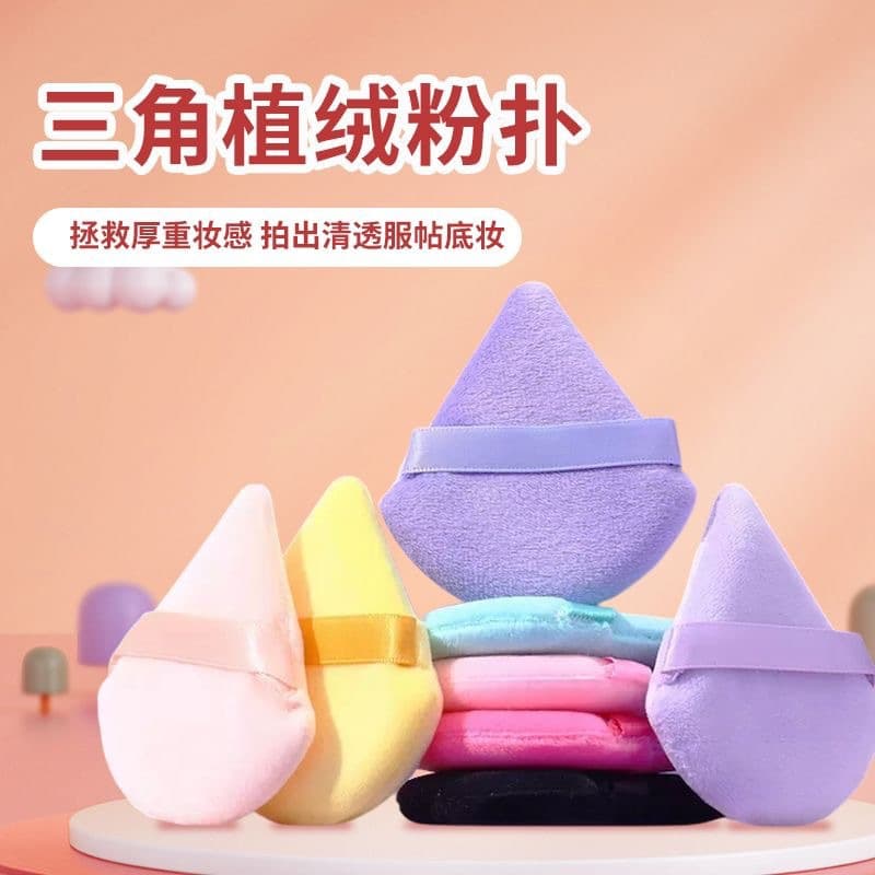 Triangular Powder Puff Fan-shaped Loose Powder Puff Setting Powder Puff Velvet Powder Puff Makeup-specific Setting Sponge Powder Puff
