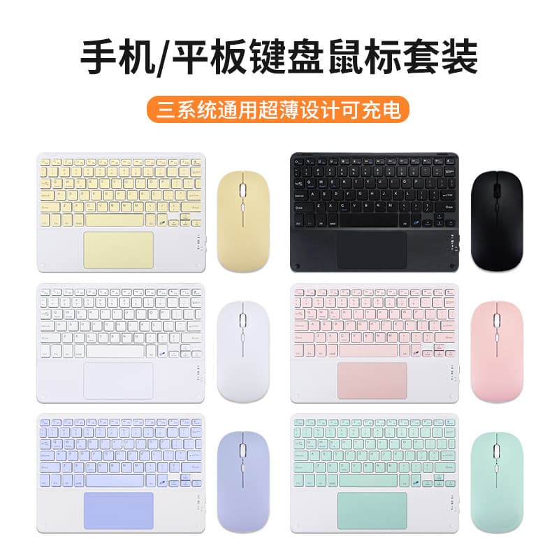 Hot-selling 10-inch tablet touchscreen portable Bluetooth keyboard and external mouse, compatible with Android and iOS, backlit keyboard