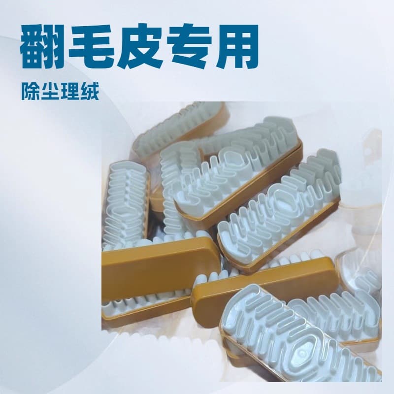 Suede Shoe Brush Suede Eraser Soft Bristle Suede Rubber Cleaner Shoe Cleaning Brush