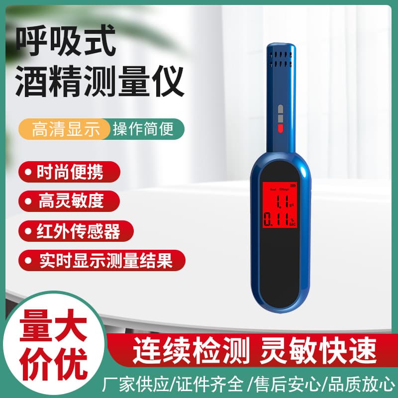 Breath Handheld Alcohol Tester High-Precision Alcohol Meter Dual-Use Car and Home Monitor