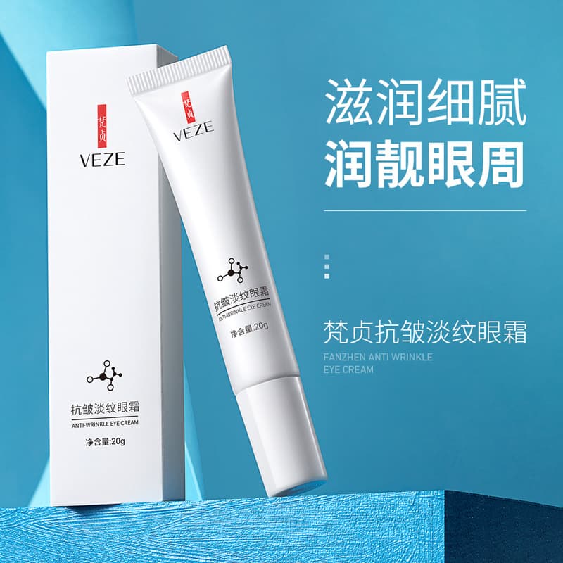 Fanzhen Anti-Wrinkle Eye Cream, Hydrating and Moisturizing, Improves Fine Lines, Fades Dark Circles, Nourishes Eye Area, Eye Cream Wholesale