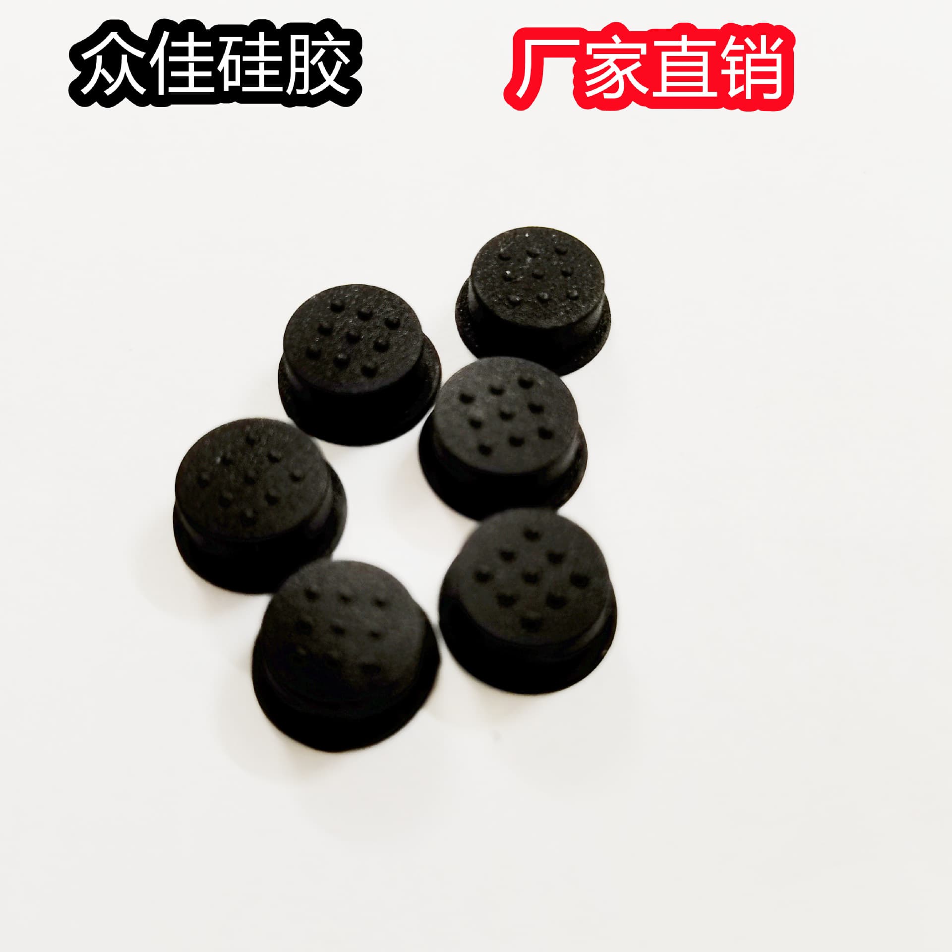 Zhongjia silicone rubber products, silicone keycaps, switch caps, waterproof plugs.
