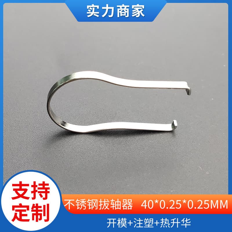 Wholesale mechanical keyboard metal keycap puller, switch removal tool with thickened U-shaped stainless steel design