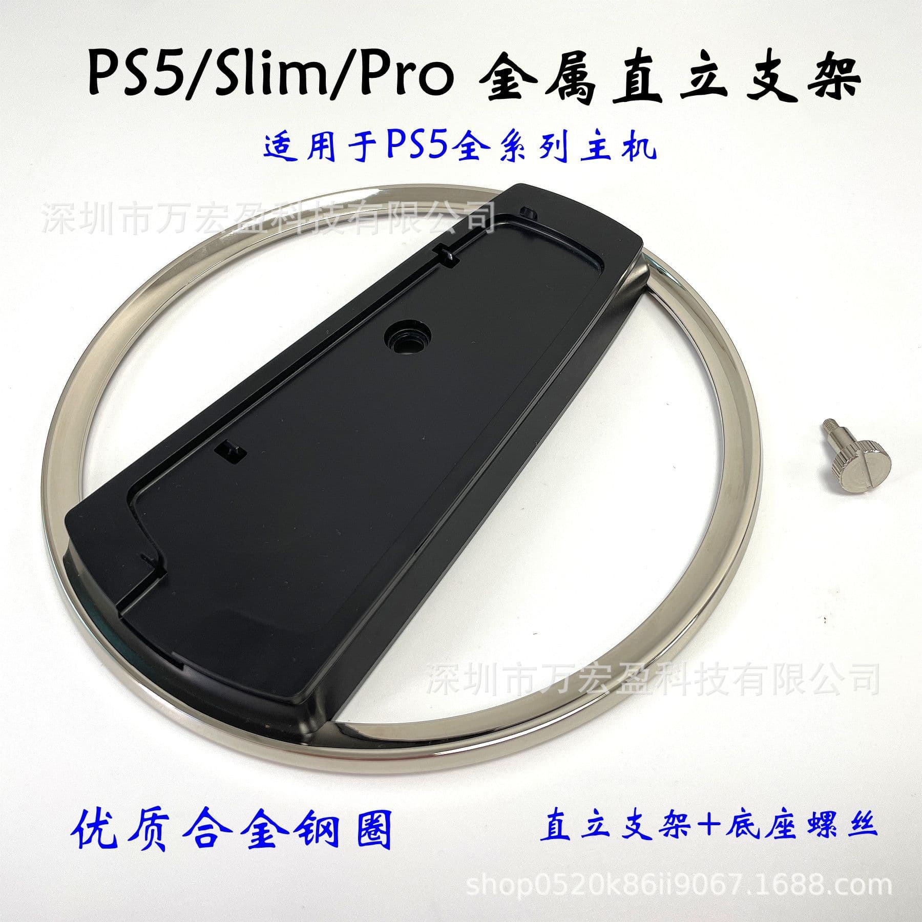 PS5 Console Cooling Stand PS5 Slim Vertical Stand PS5 PRO Console Cooling Metal Base PS5 Stand