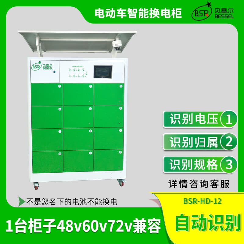 12-Bay Delivery EV Swap Cabinet Production - BESSEL Auto-recognition for 48V/60V/72V Batteries