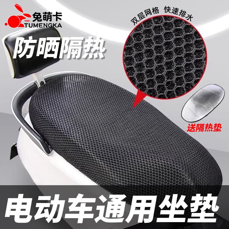 Four-season universal electric vehicle insulated seat cushion cover sun-proof and waterproof battery vehicle scooter seat cover summer breathable