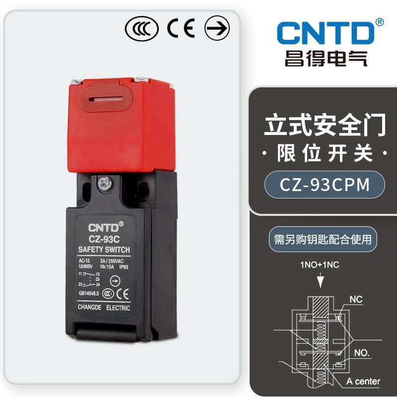 CNTD Changde Electric Gate-type Safety Travel Switch CZ-93CPM Power Switch with Optional Lock Electric Waterproof