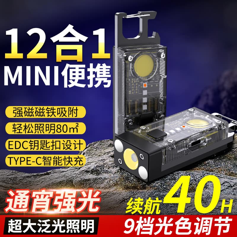 Cross-border Keychain COB Multi-function Solar Flashlight, Magnetic Work Light with Red/Blue Warning, Purple and Green Lights