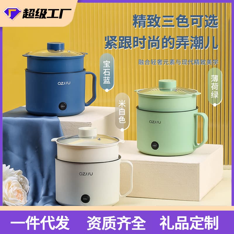Multi-Function Dormitory Electric Cooking Pot, All-in-One Mini Pot for 1-2 People, Perfect for Instant Noodles