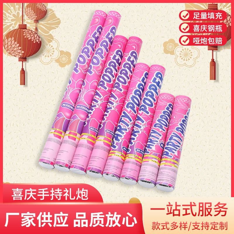 Custom Confetti Cannons, Handheld Tubes for Weddings, Holidays, Christmas, New Year Parties, and Cross-Border Colorful Streamers