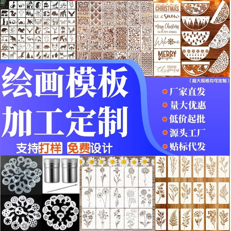 Amazon Cross-border Custom Hand-copy Newspaper Drawing, Children's Educational Templates, Spray-painting PET Festival Hollow Stencils Wholesale