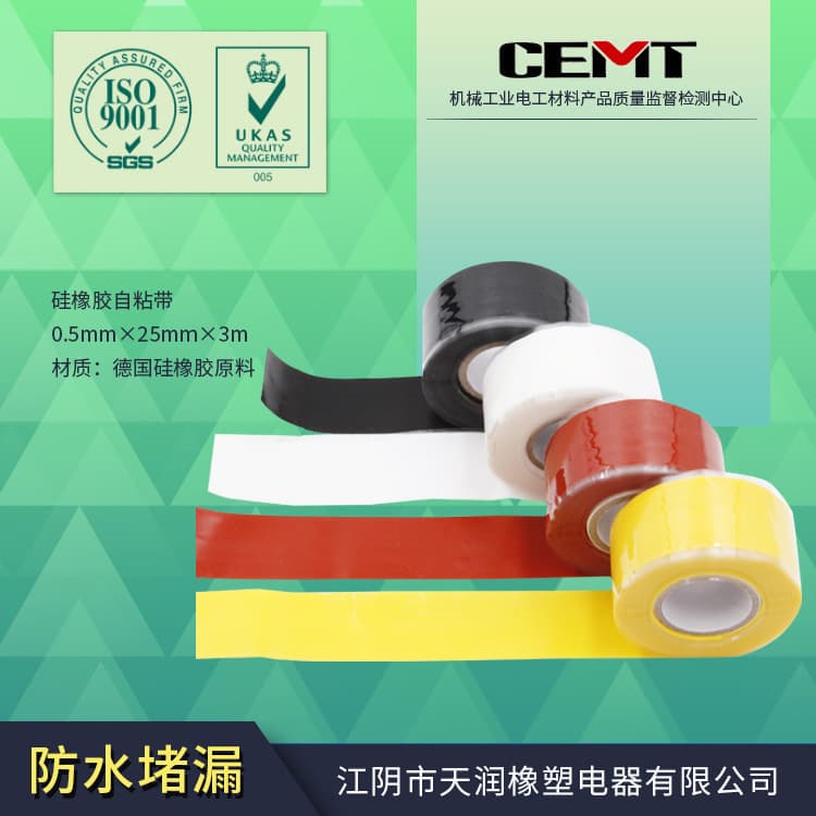 High-temperature resistant silicone rubber self-adhesive tape for repair, sealing, insulation, electrical self-adhesive tape, heat-resistant sealant, waterproof self-melting tape