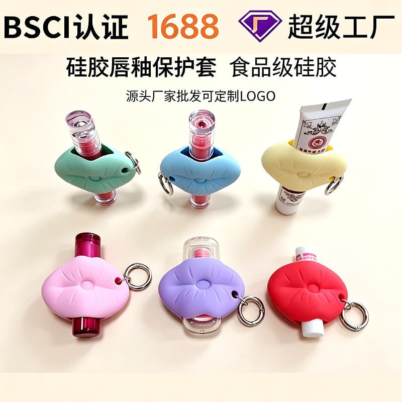 New Style Silicone Lipstick Case Portable Lipstick Keychain Pendant Lipstick Storage Silicone Lip Gloss Case Wholesale