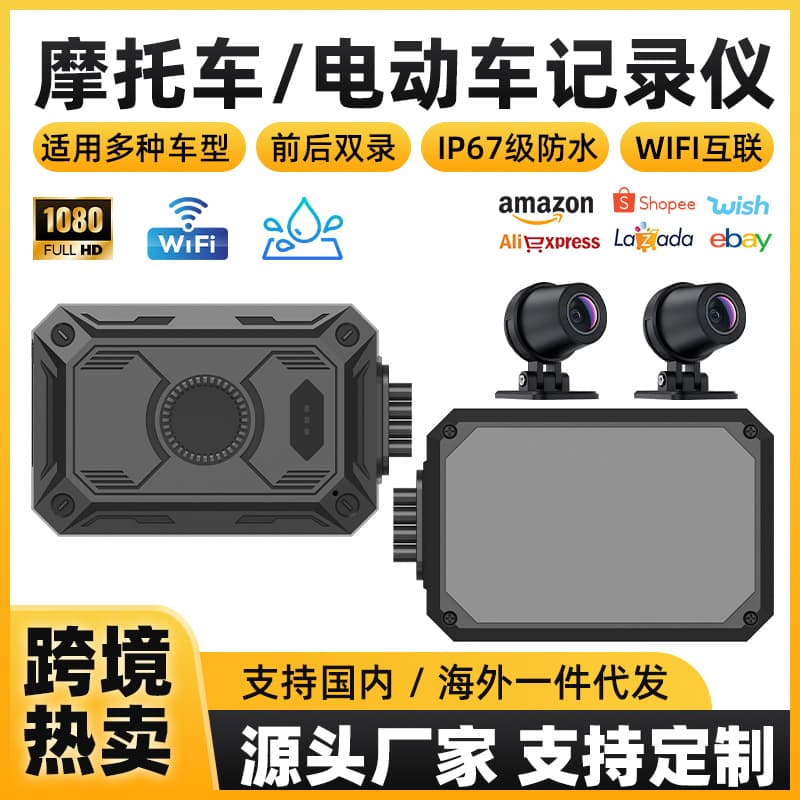 Motorcycle Dash Cam, High-Definition Waterproof Dual Recording Front and Rear Camera, Outdoor Riding Sports Camera, Motorcycle Recorder