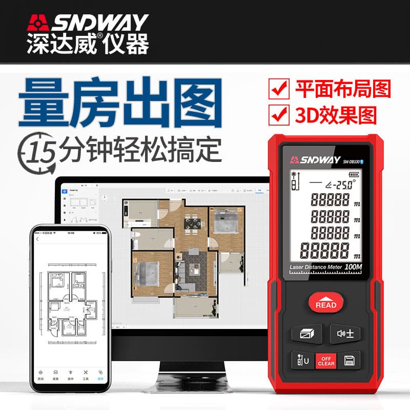 Sndway Laser Distance Meter High Precision Infrared Handheld Measuring Tool DA50 Laser Rangefinder