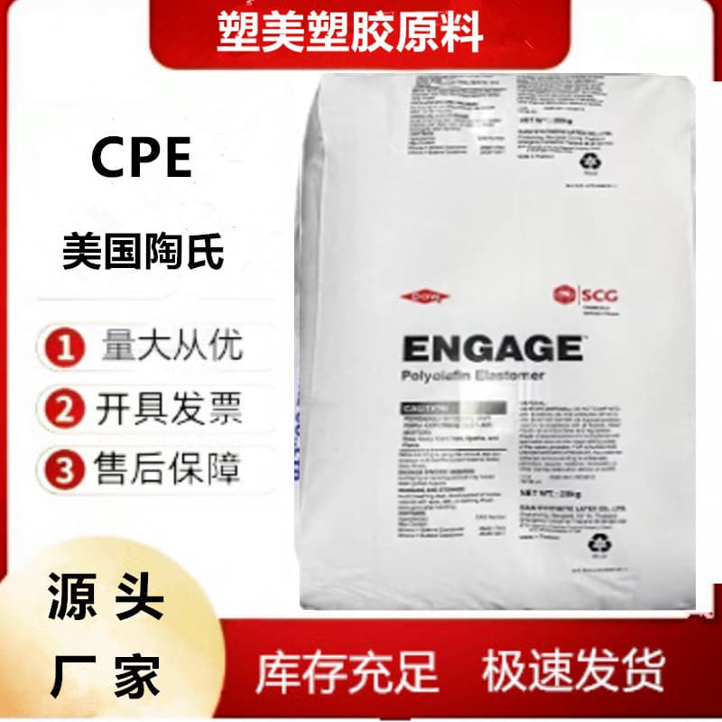 CPE CM 3551E Dow Chemical USA CM 0730 Toughening Agent Cable