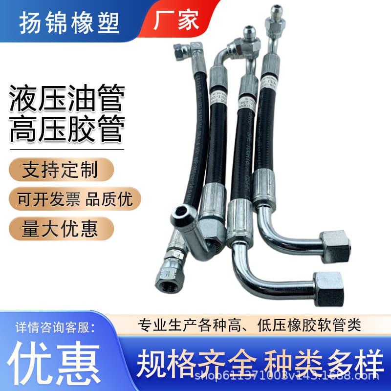 Hydraulic Hose High Pressure Hose Assembly Steel Wire Wrapped Hydraulic Rubber Hose Hydraulic Machinery Hose High Pressure Rubber Hose