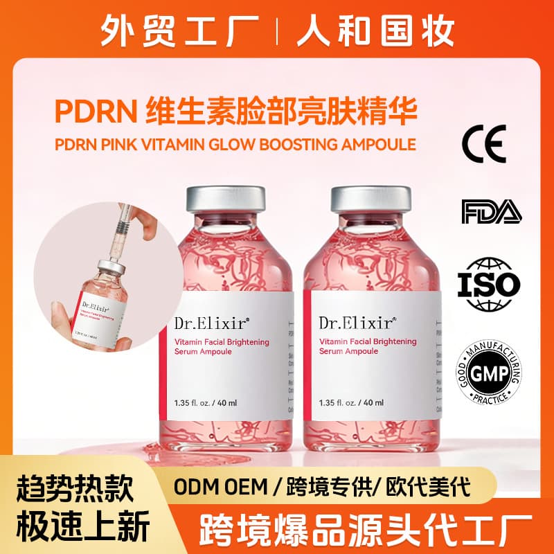 Cross-border PDRN Renewal Ampoule Serum High-Activity VC Whitening Dark Spot Repair Barrier Firming Anti-Wrinkle