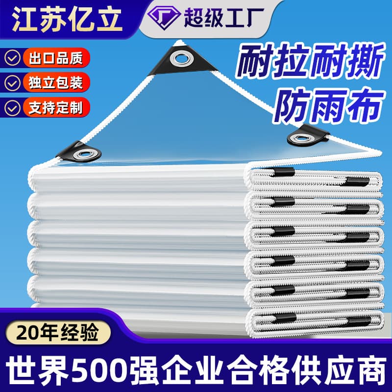 Manufacturer wholesale thickened transparent rainproof fabric, greenhouse insulation plastic cold protection fabric, balcony light-transmitting dust and rainproof cloth.
